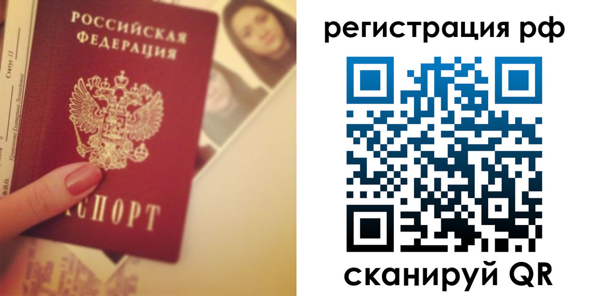 прописка 2025 в Онеге