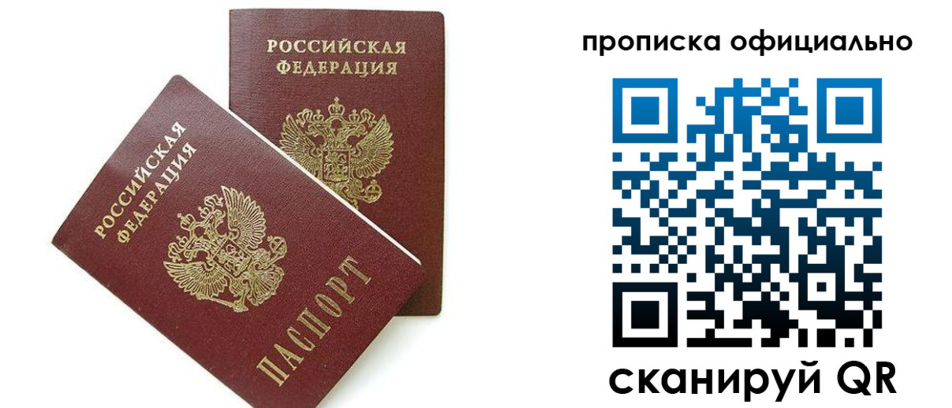 временная регистрация адрес в Онеге