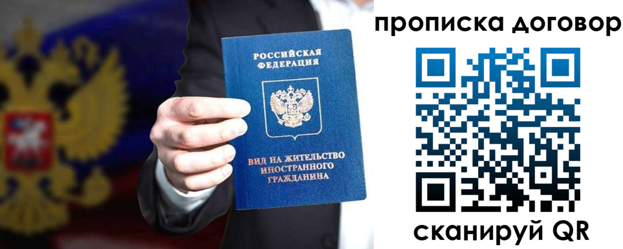 прописка регистрация в Онеге