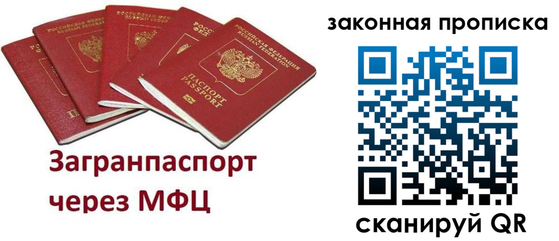 временная регистрация поиск в Онеге